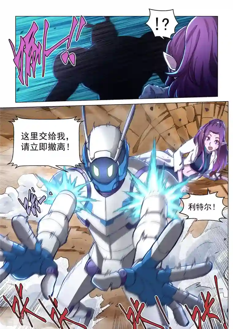 战神联盟圣剑篇卡修斯番外 5 安德鲁的秘密 5