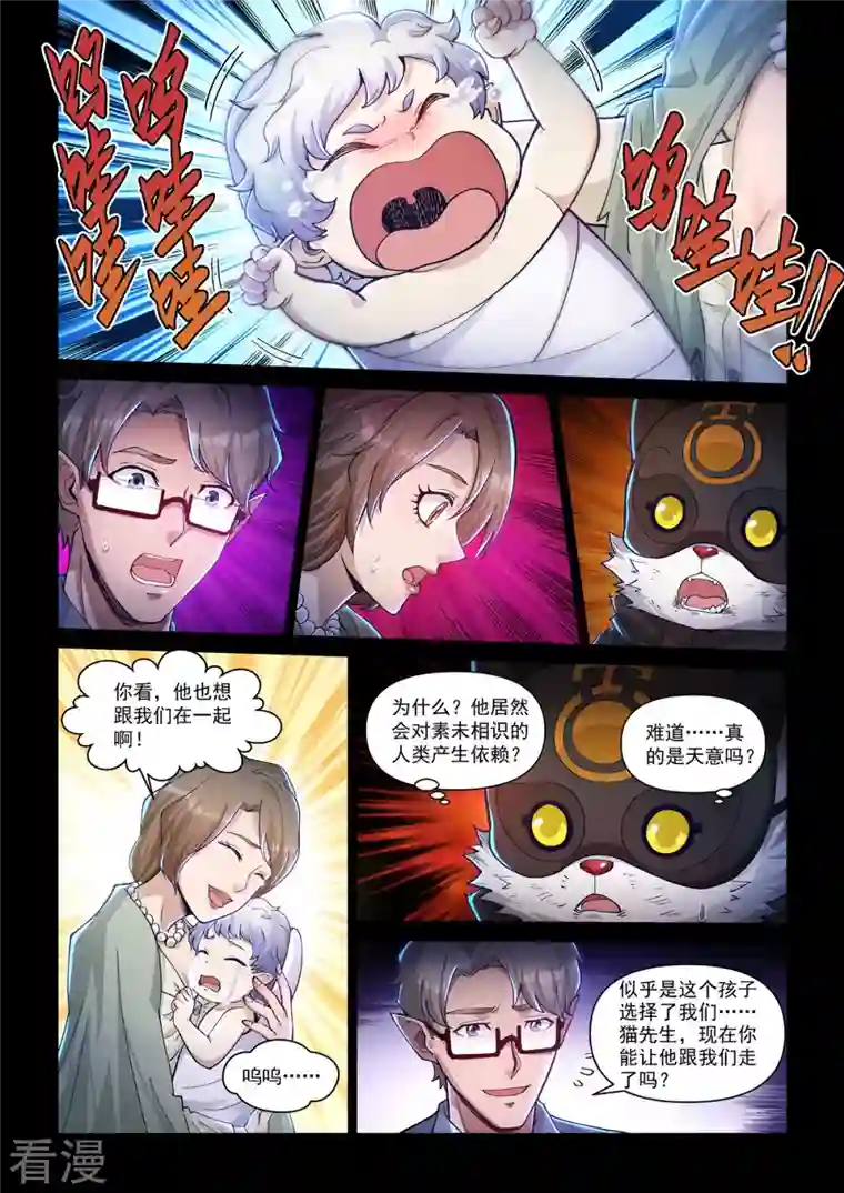 战神联盟圣剑篇卡修斯番外 6 安德鲁的秘密 6