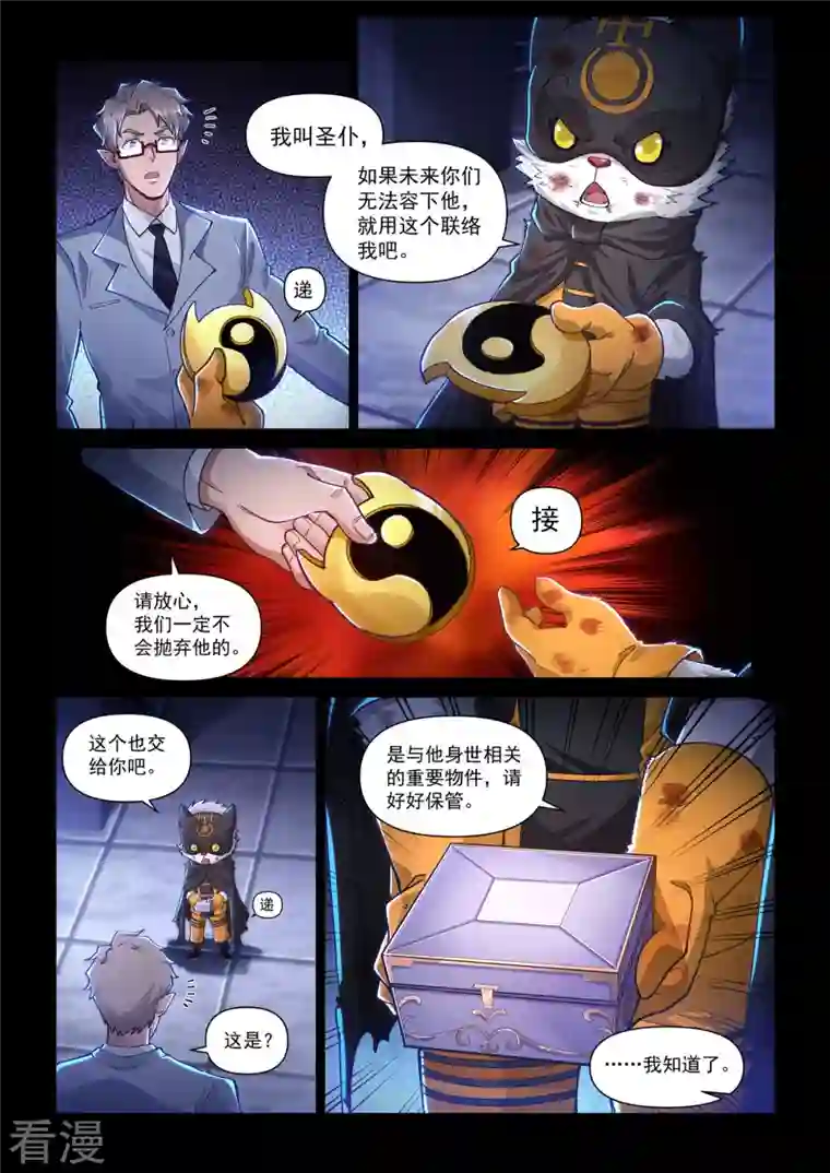 战神联盟圣剑篇卡修斯番外 6 安德鲁的秘密 6