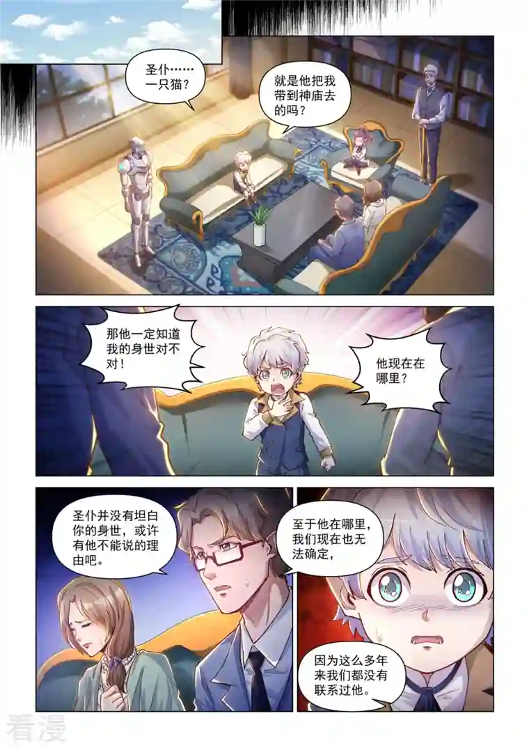 战神联盟圣剑篇卡修斯番外 6 安德鲁的秘密 6