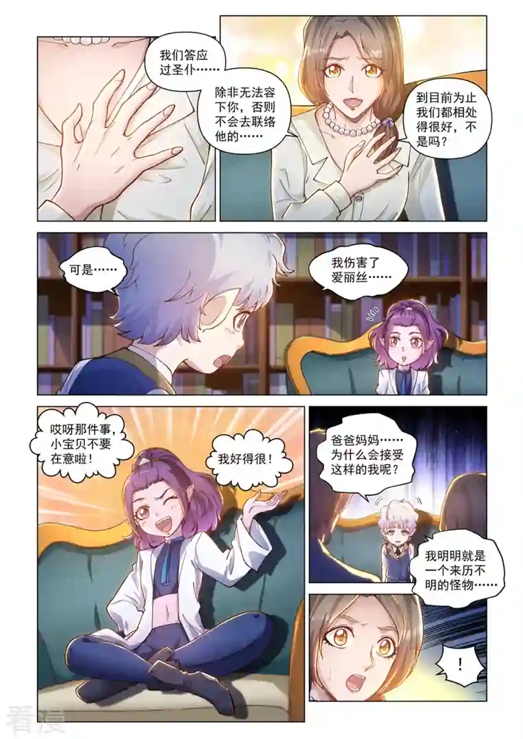 战神联盟圣剑篇卡修斯番外 6 安德鲁的秘密 6