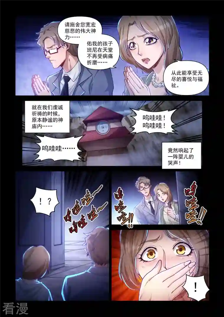 战神联盟圣剑篇卡修斯番外 6 安德鲁的秘密 6