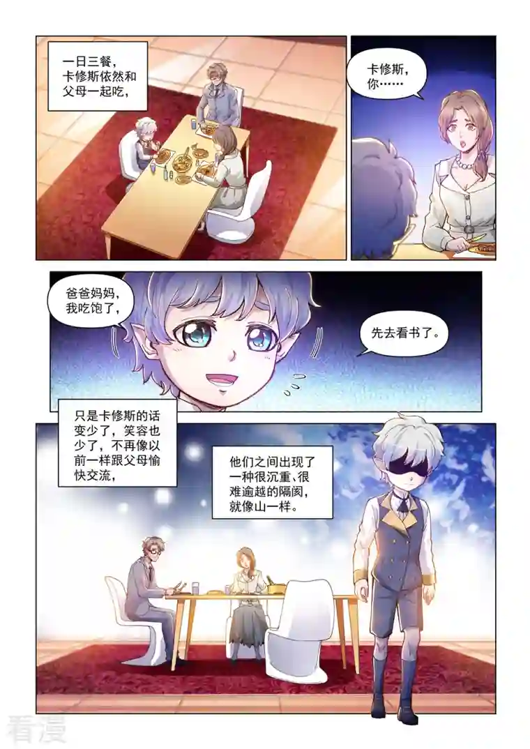 战神联盟圣剑篇卡修斯番外 6 安德鲁的秘密 6