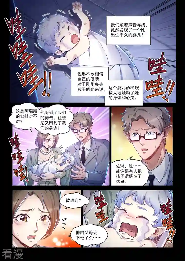 战神联盟圣剑篇卡修斯番外 6 安德鲁的秘密 6