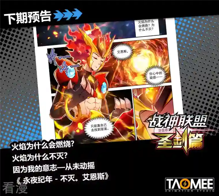 战神联盟圣剑篇卡修斯番外 6 安德鲁的秘密 6