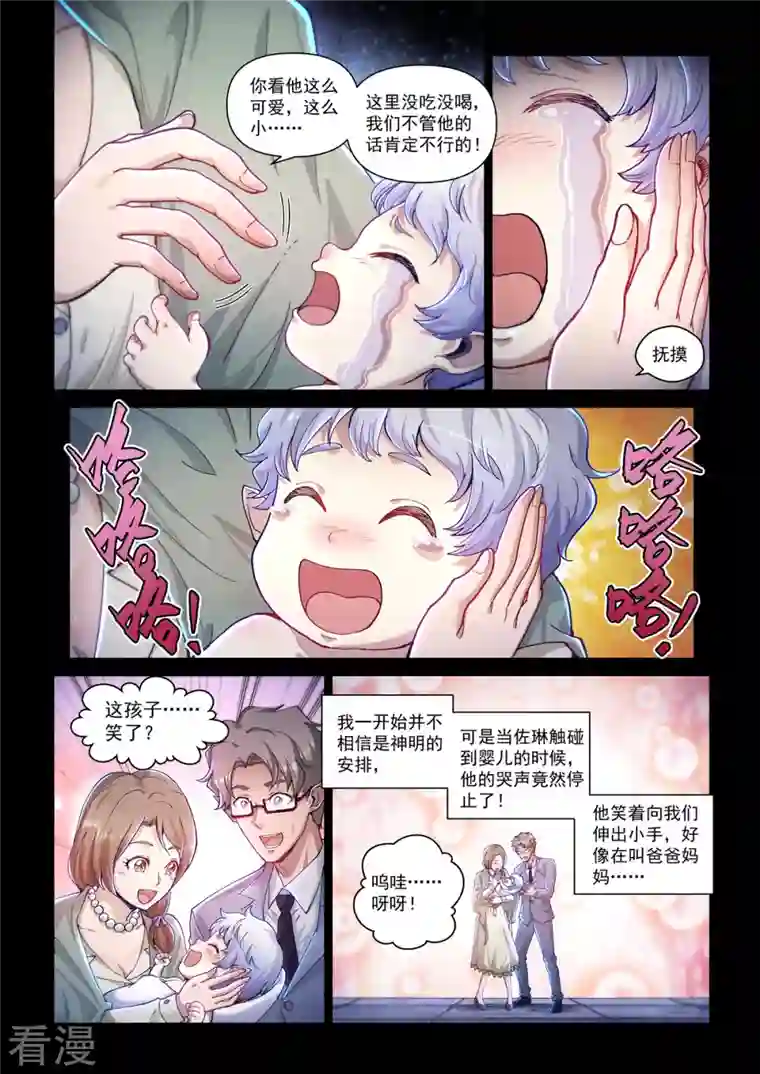 战神联盟圣剑篇卡修斯番外 6 安德鲁的秘密 6