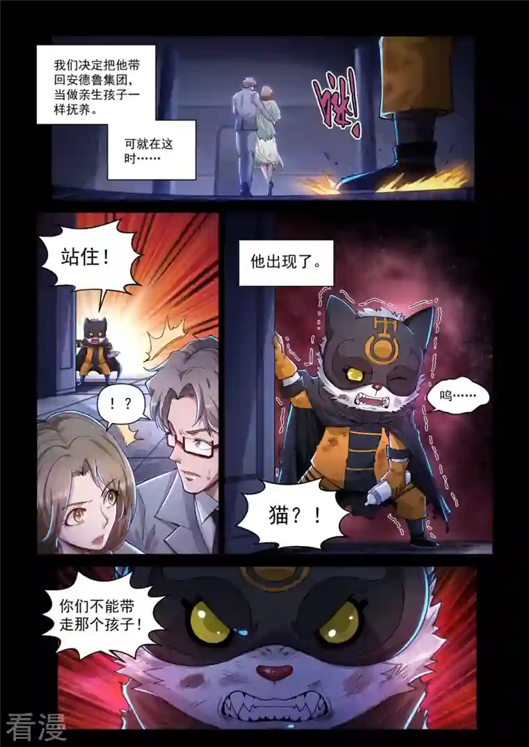 战神联盟圣剑篇卡修斯番外 6 安德鲁的秘密 6