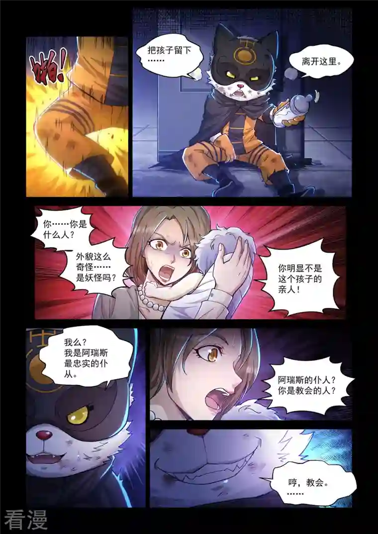 战神联盟圣剑篇卡修斯番外 6 安德鲁的秘密 6
