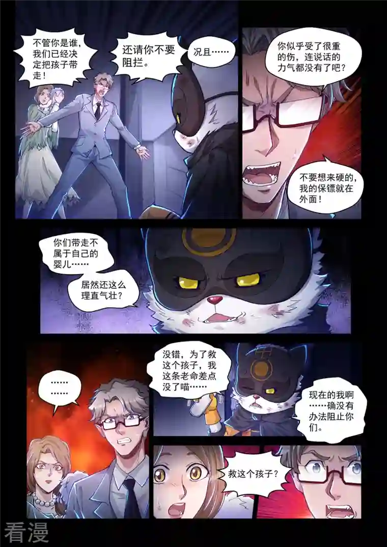 战神联盟圣剑篇卡修斯番外 6 安德鲁的秘密 6