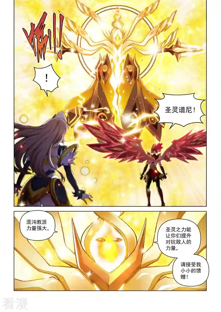 战神联盟圣剑篇永夜纪年 火王 火王 不灭·艾恩斯