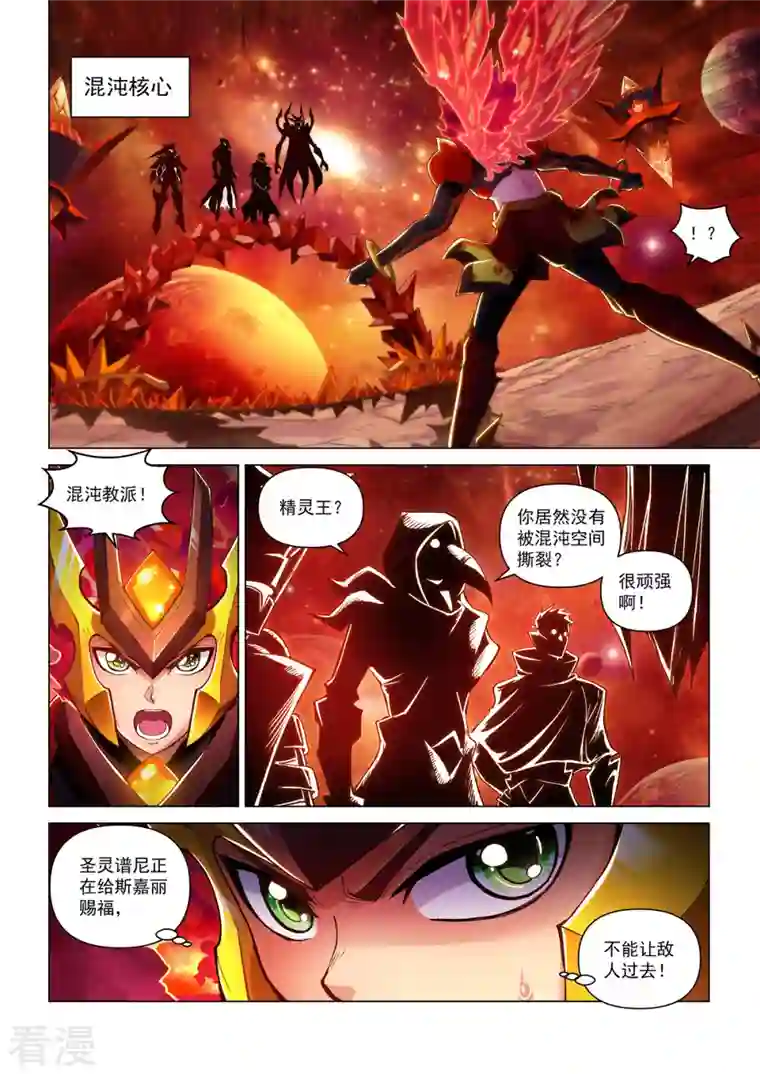 战神联盟圣剑篇永夜纪年 火王 火王 不灭·艾恩斯