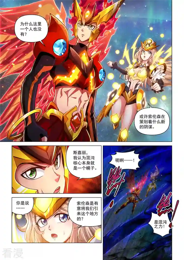 战神联盟圣剑篇永夜纪年 火王 火王 不灭·艾恩斯
