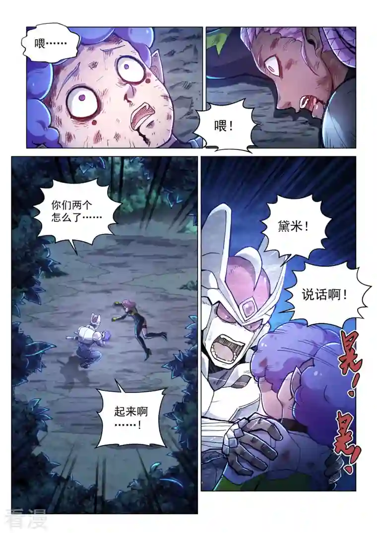 战神联盟圣剑篇第49话 怒战