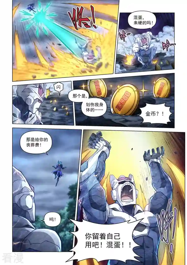 战神联盟圣剑篇第49话 怒战