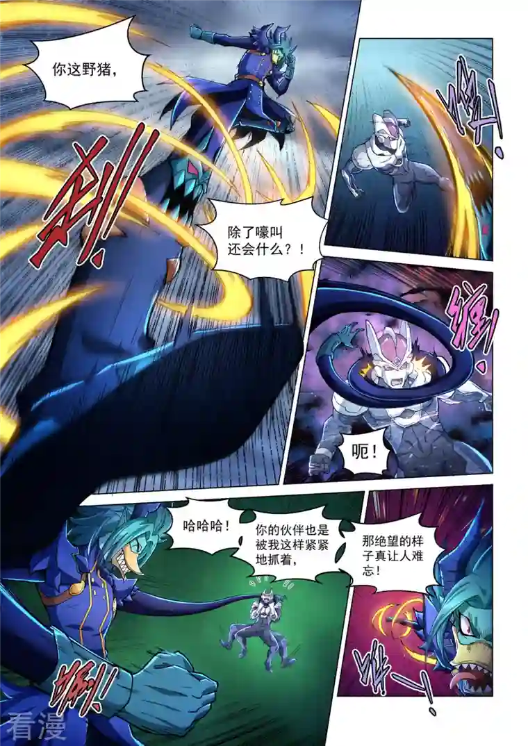 战神联盟圣剑篇第49话 怒战