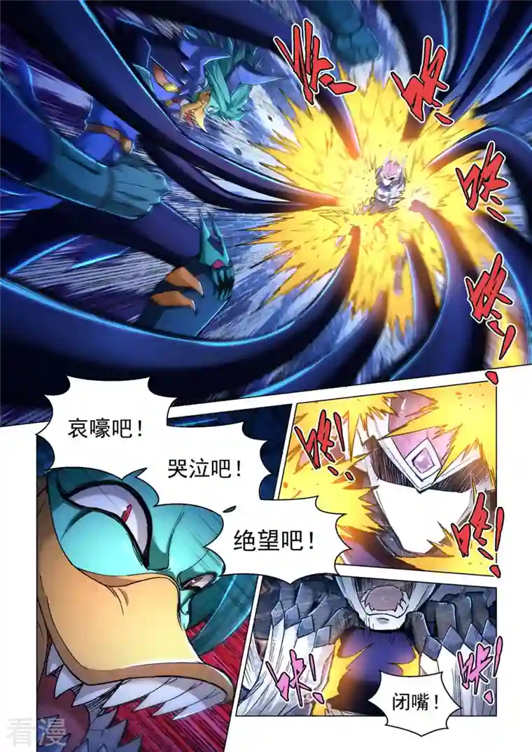 战神联盟圣剑篇第49话 怒战