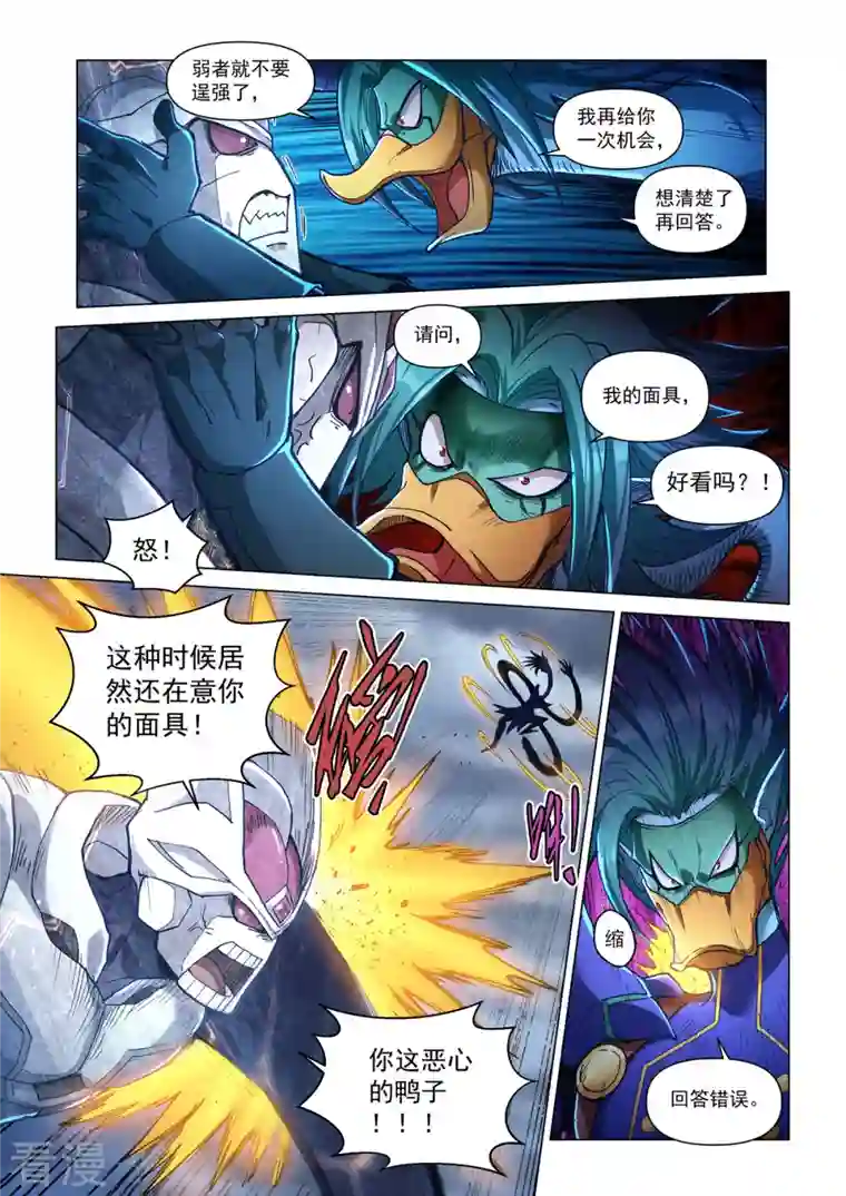 战神联盟圣剑篇第49话 怒战