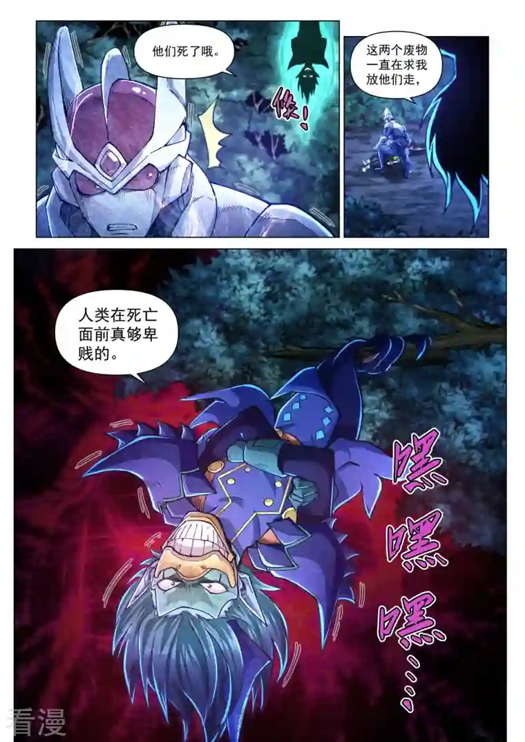 战神联盟圣剑篇第49话 怒战