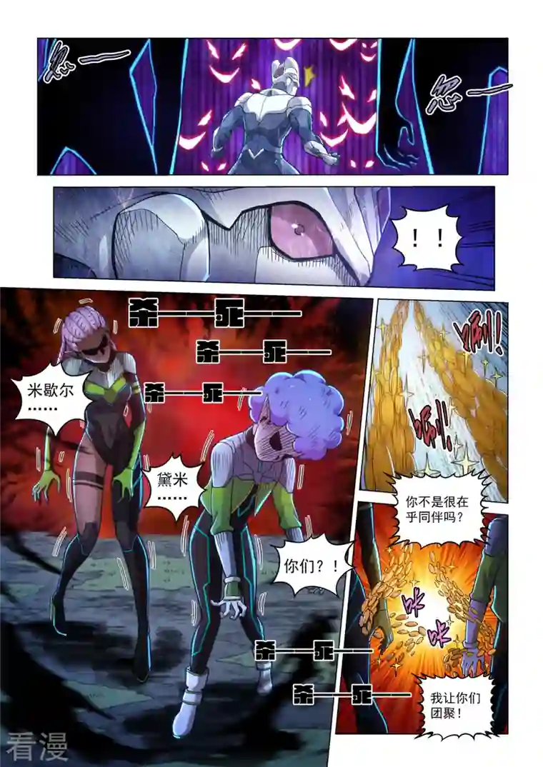战神联盟圣剑篇第49话 怒战