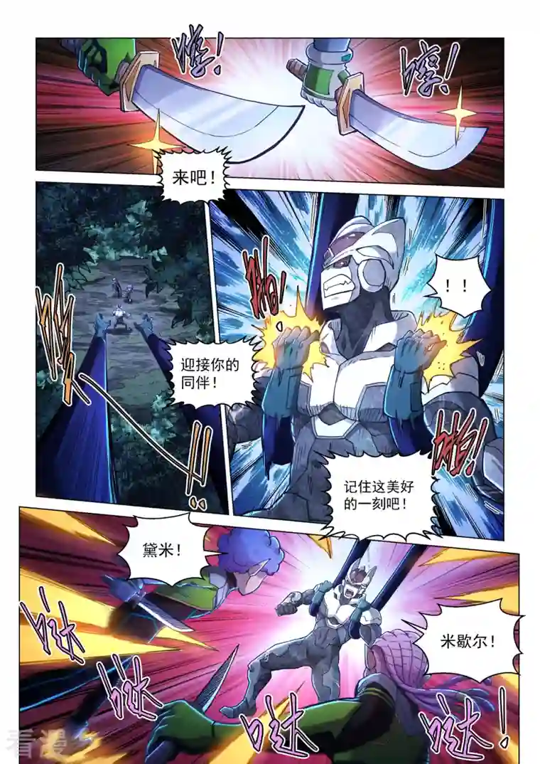 战神联盟圣剑篇第49话 怒战