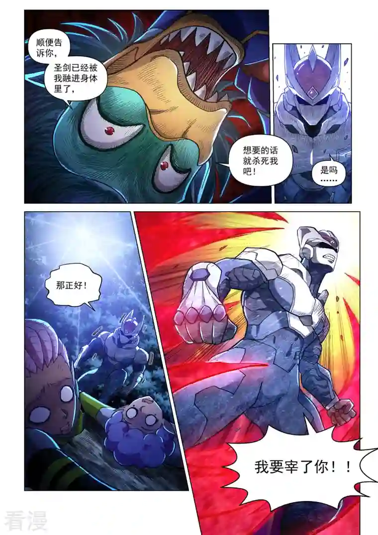 战神联盟圣剑篇第49话 怒战