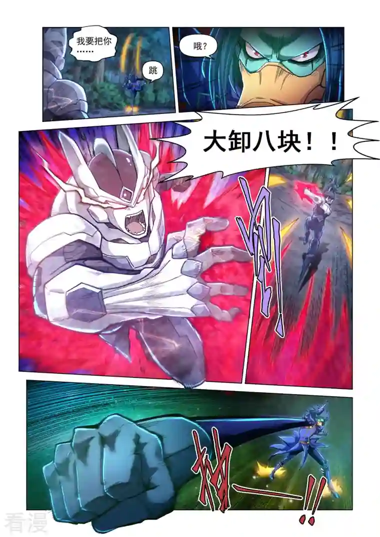 战神联盟圣剑篇第49话 怒战