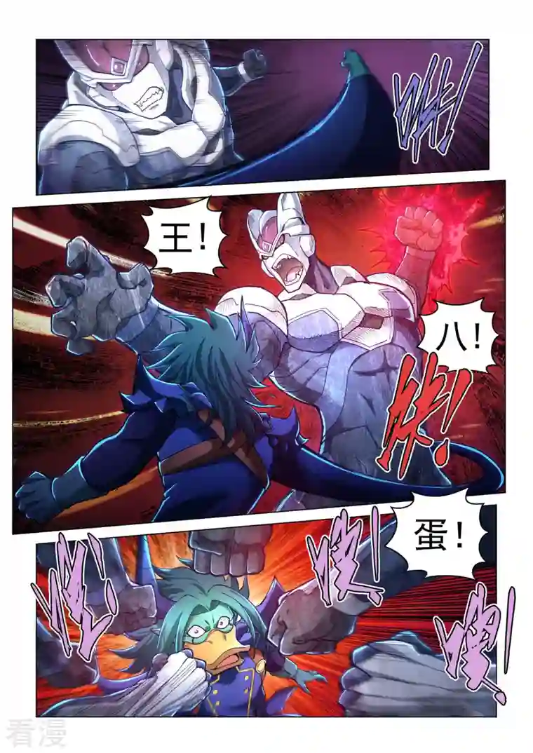 战神联盟圣剑篇第49话 怒战
