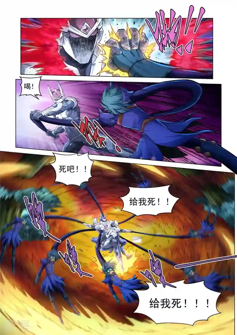 战神联盟圣剑篇第49话 怒战