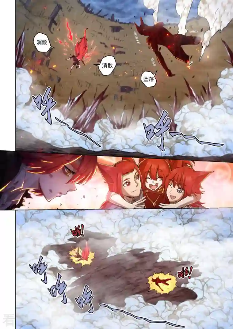 战神联盟圣剑篇第50话 烈火焚身