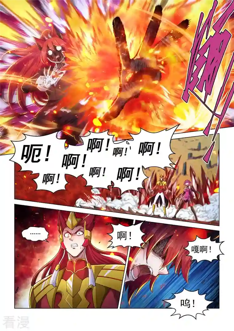 战神联盟圣剑篇第50话 烈火焚身