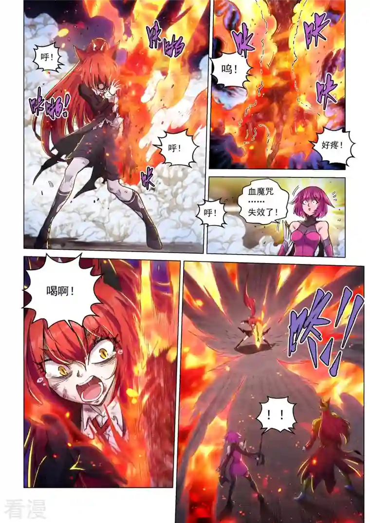 战神联盟圣剑篇第50话 烈火焚身