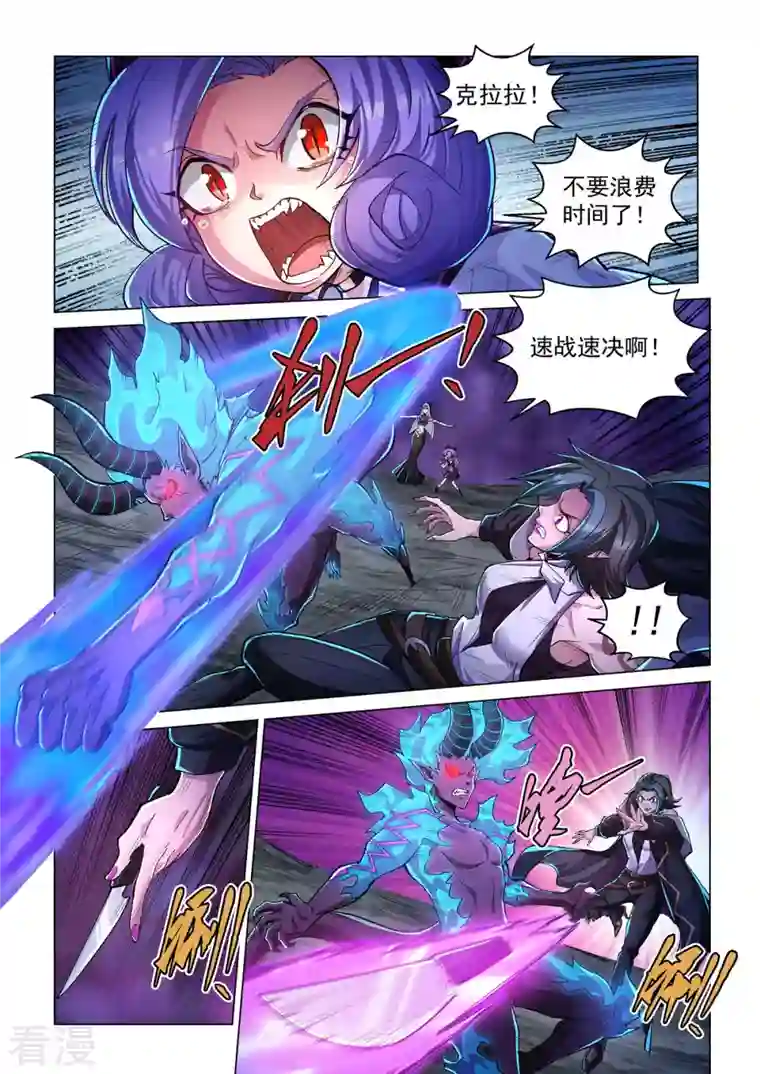 战神联盟圣剑篇第51话 焚樱