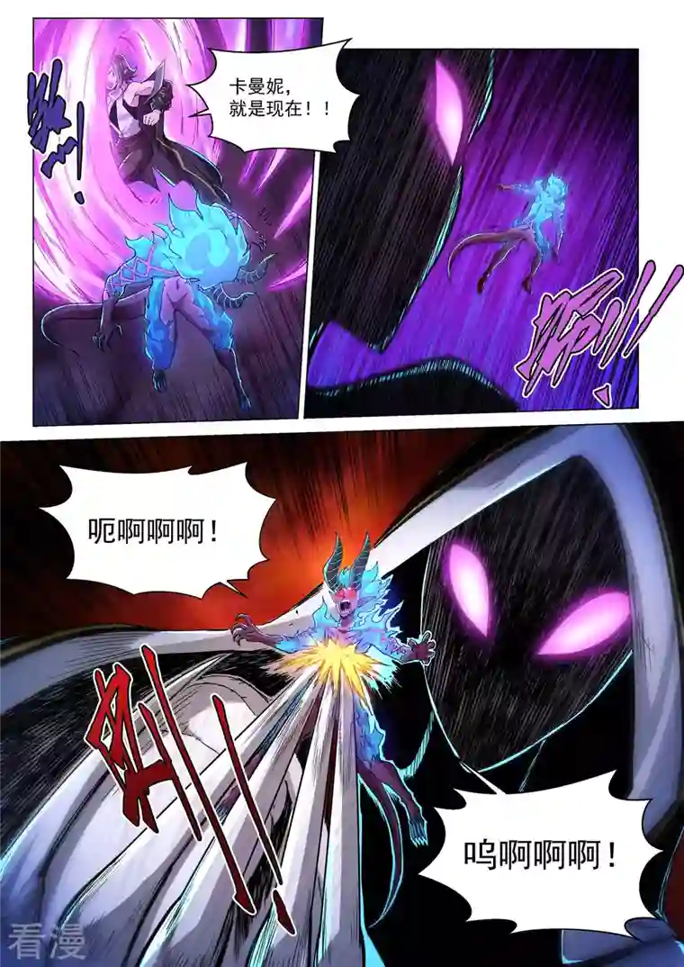 战神联盟圣剑篇第51话 焚樱