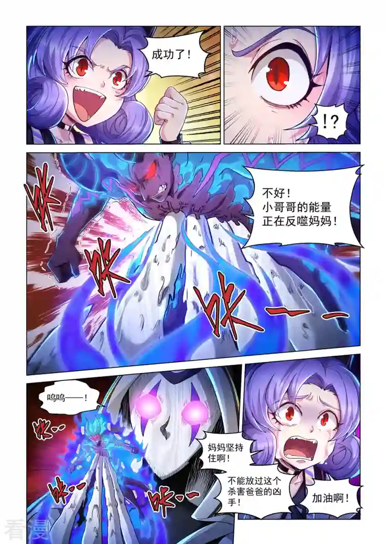 战神联盟圣剑篇第51话 焚樱
