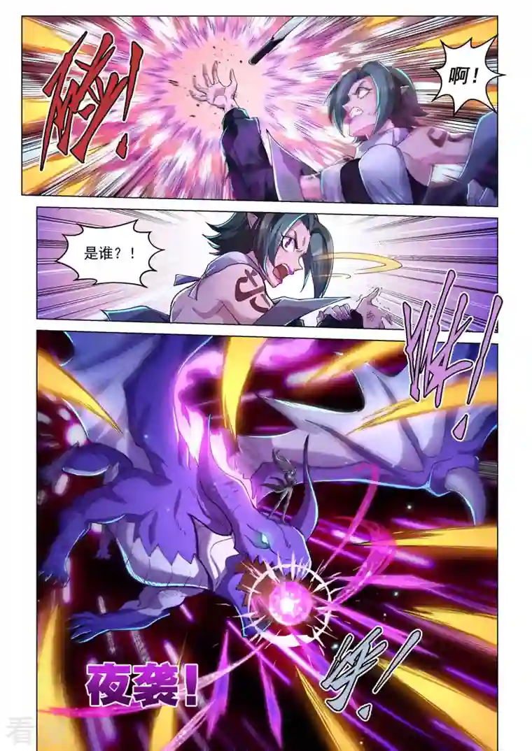 战神联盟圣剑篇第51话 焚樱