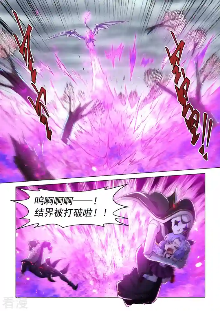 战神联盟圣剑篇第51话 焚樱