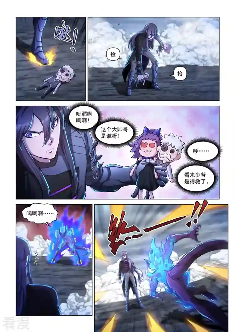 战神联盟圣剑篇第51话 焚樱