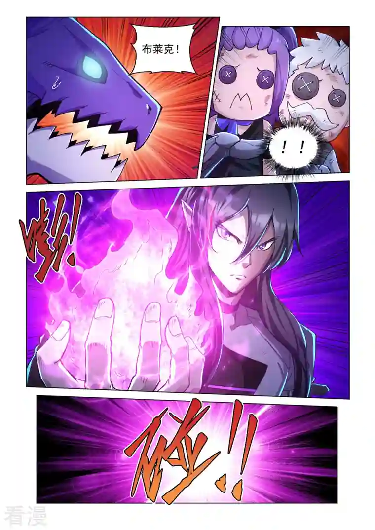 战神联盟圣剑篇第51话 焚樱