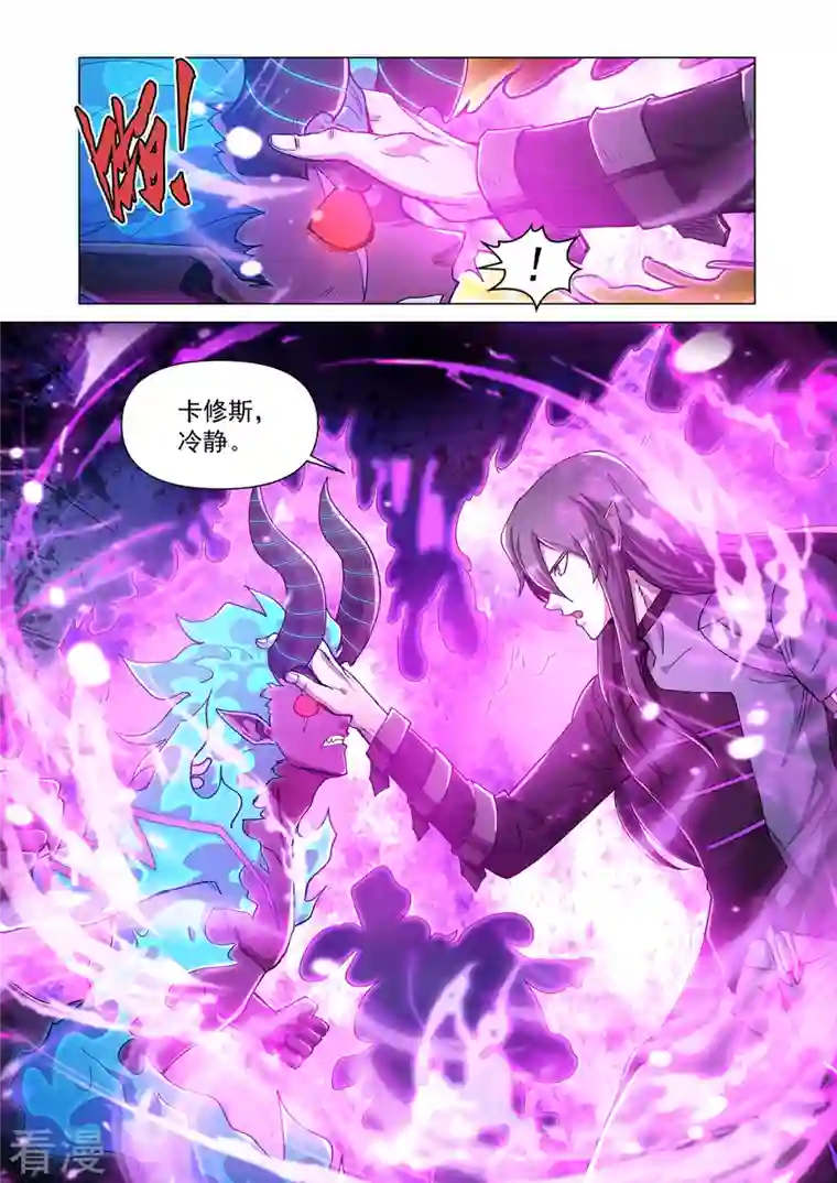 战神联盟圣剑篇第51话 焚樱