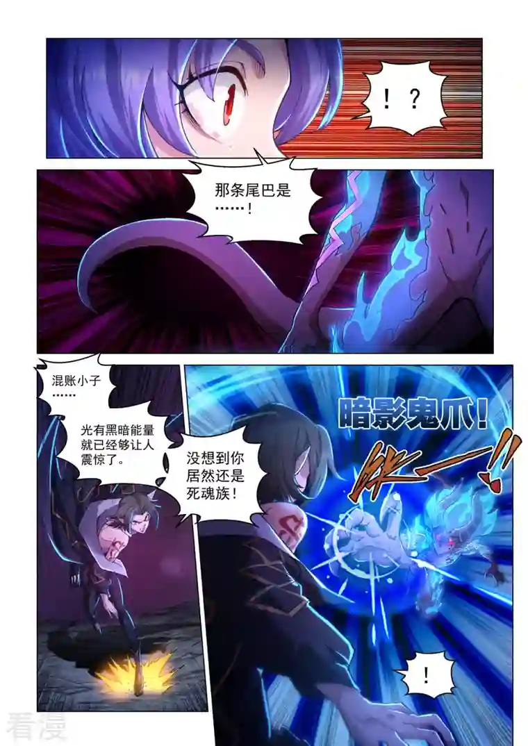 战神联盟圣剑篇第51话 焚樱