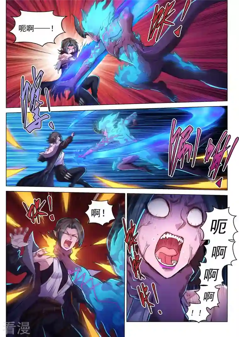 战神联盟圣剑篇第51话 焚樱