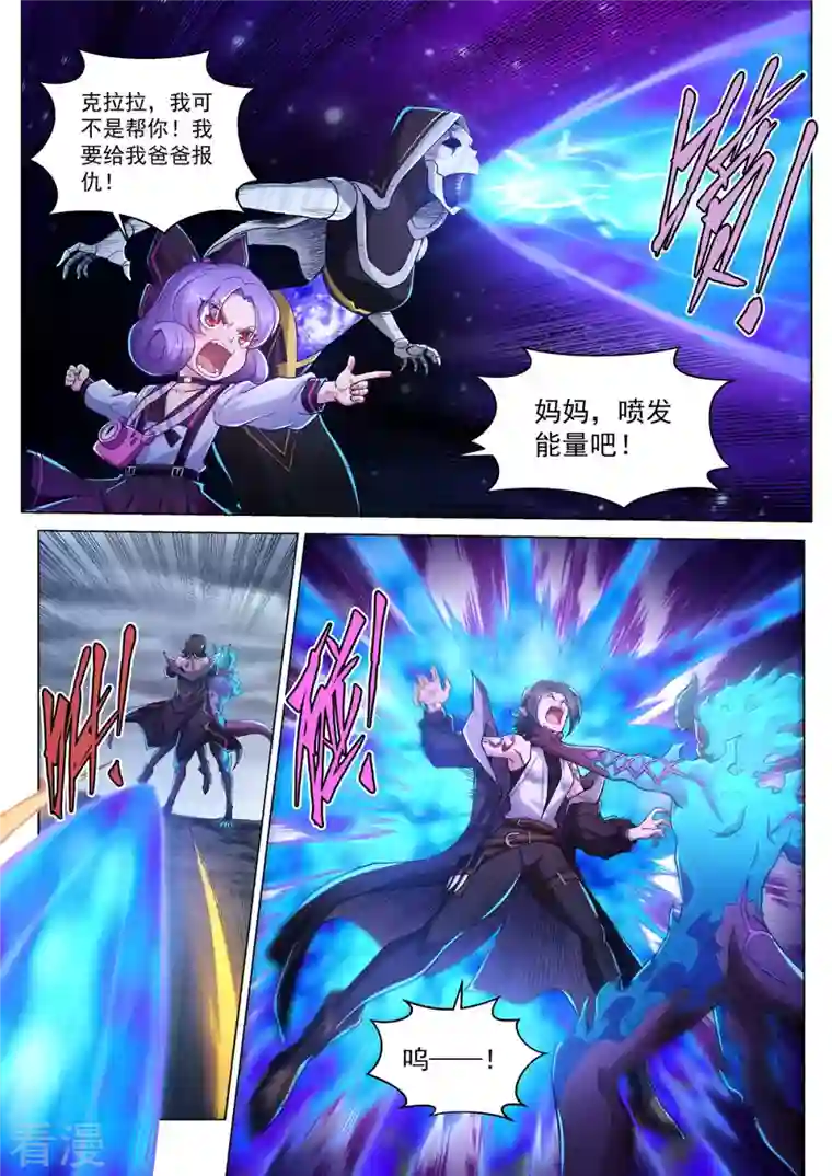 战神联盟圣剑篇第51话 焚樱