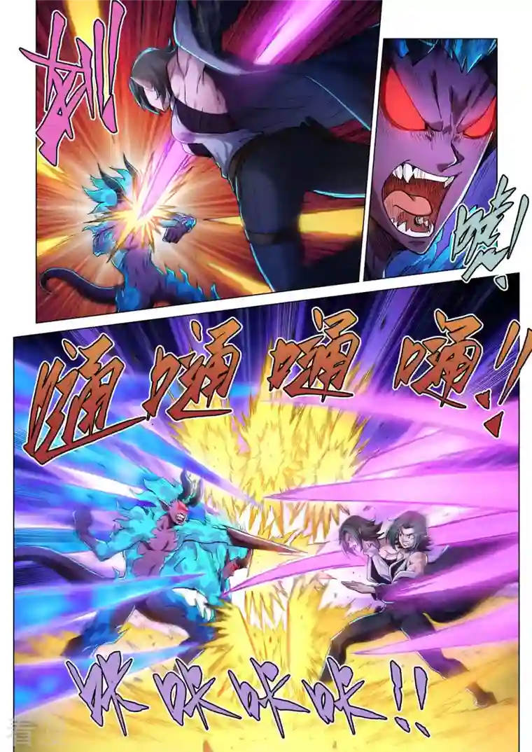 战神联盟圣剑篇第51话 焚樱