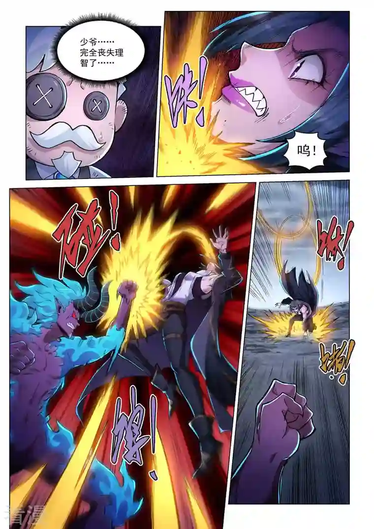 战神联盟圣剑篇第51话 焚樱
