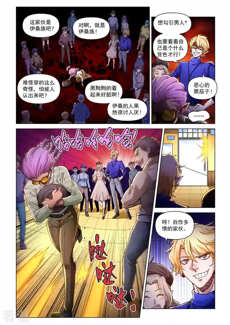 战神联盟圣剑篇第52话 无用之徒