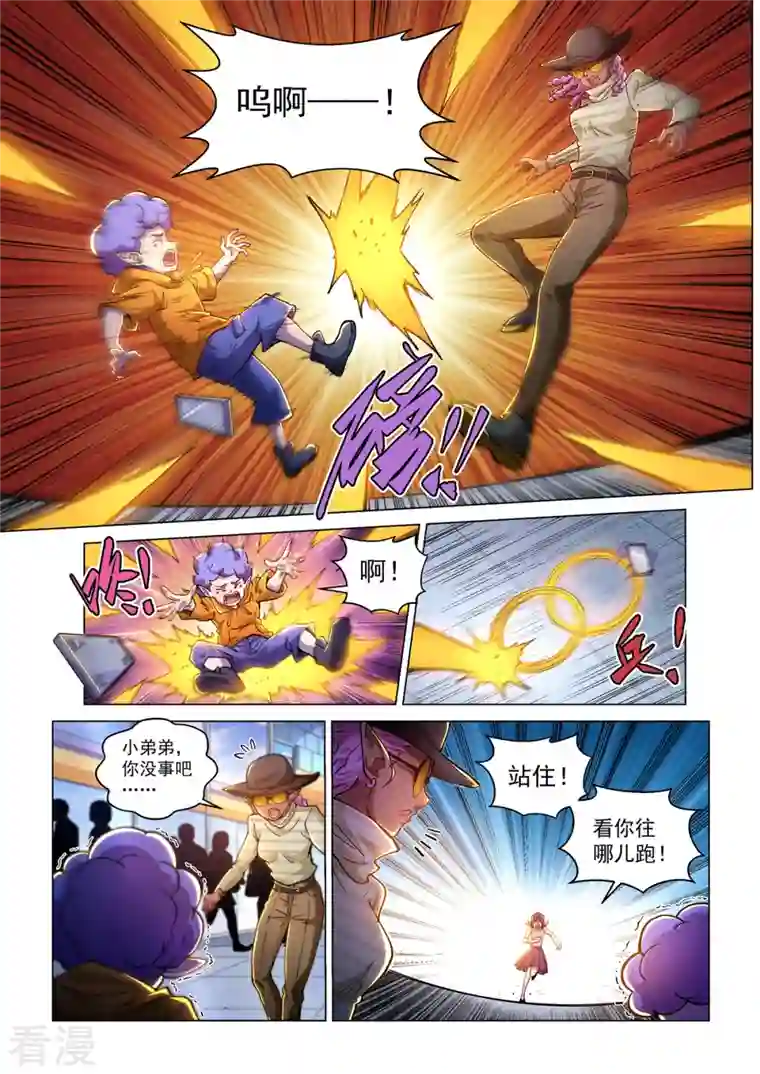 战神联盟圣剑篇第52话 无用之徒