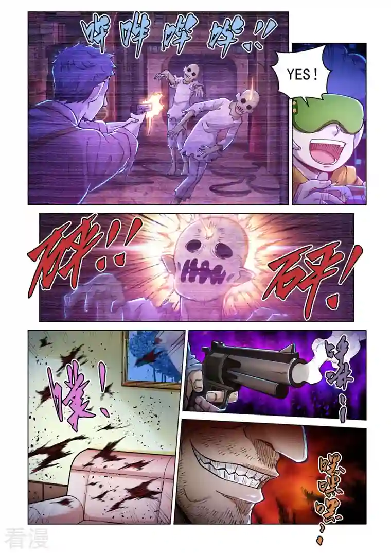 战神联盟圣剑篇第52话 无用之徒
