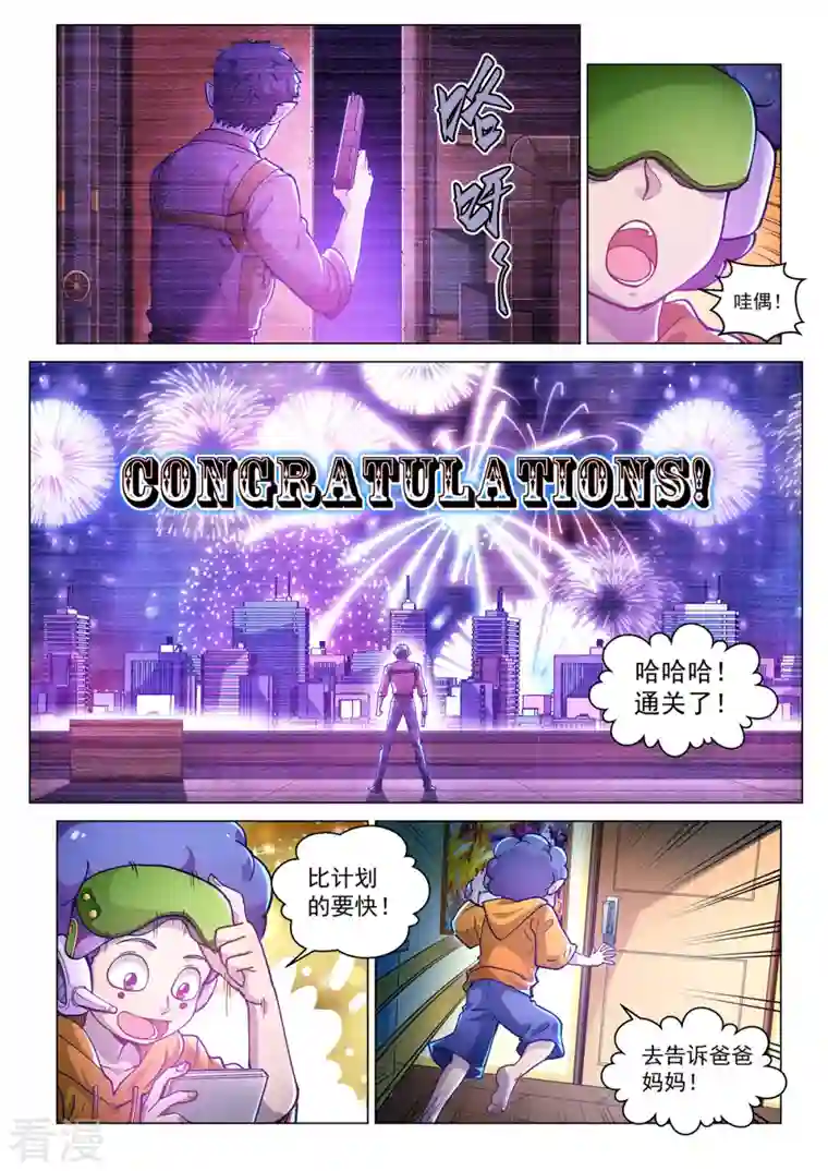 战神联盟圣剑篇第52话 无用之徒