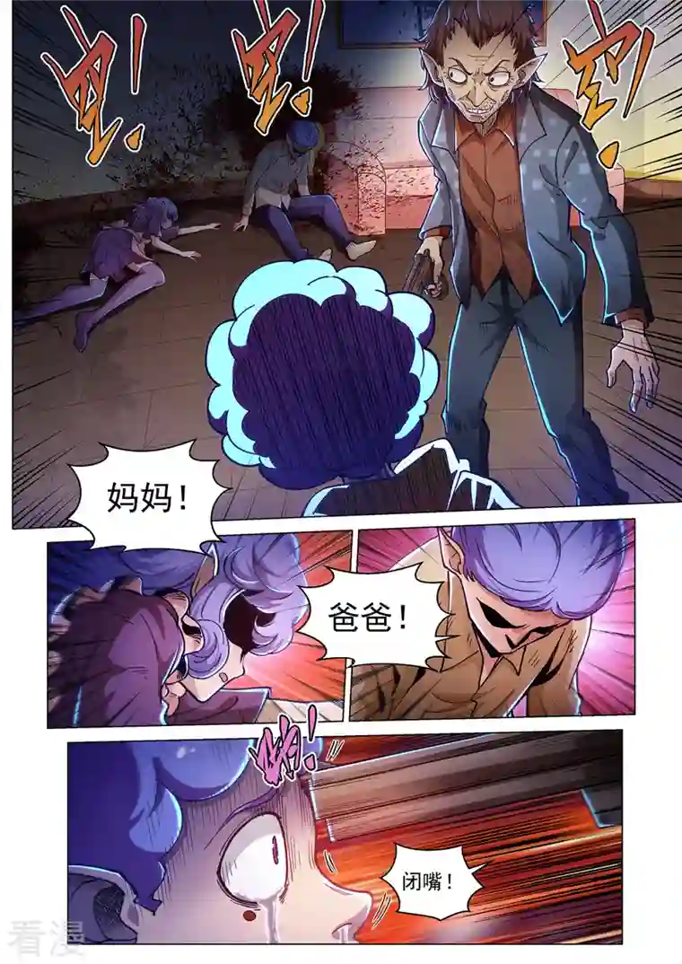 战神联盟圣剑篇第52话 无用之徒
