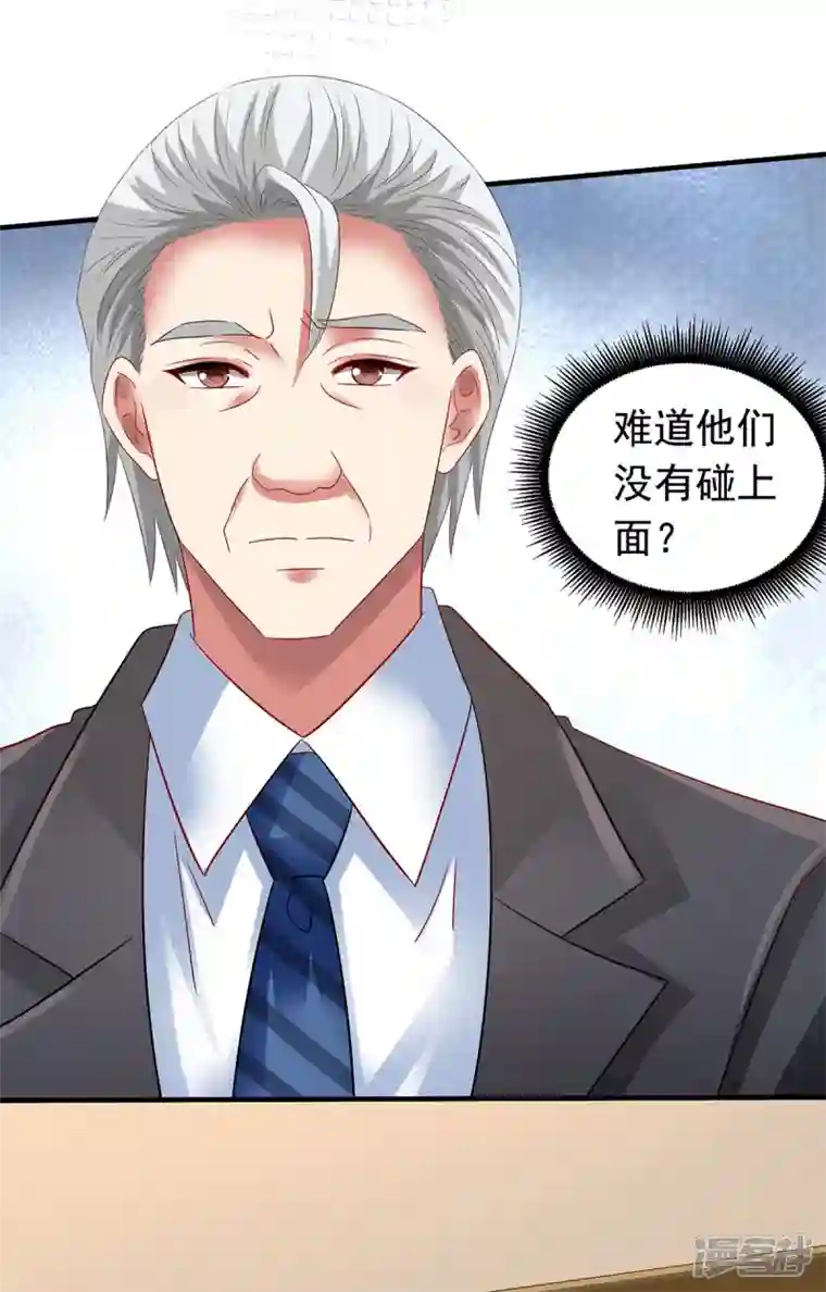 拐个妈咪带回家第380话 开始行动了